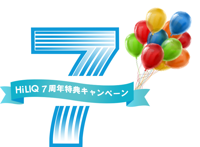 HiLIQ 7周年イベント開催